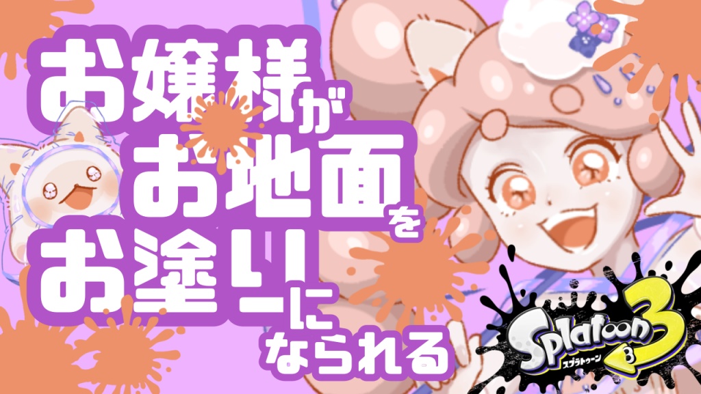 ほほえめ❕みにいぬ🐕🌸お嬢様が無双するよ❕
