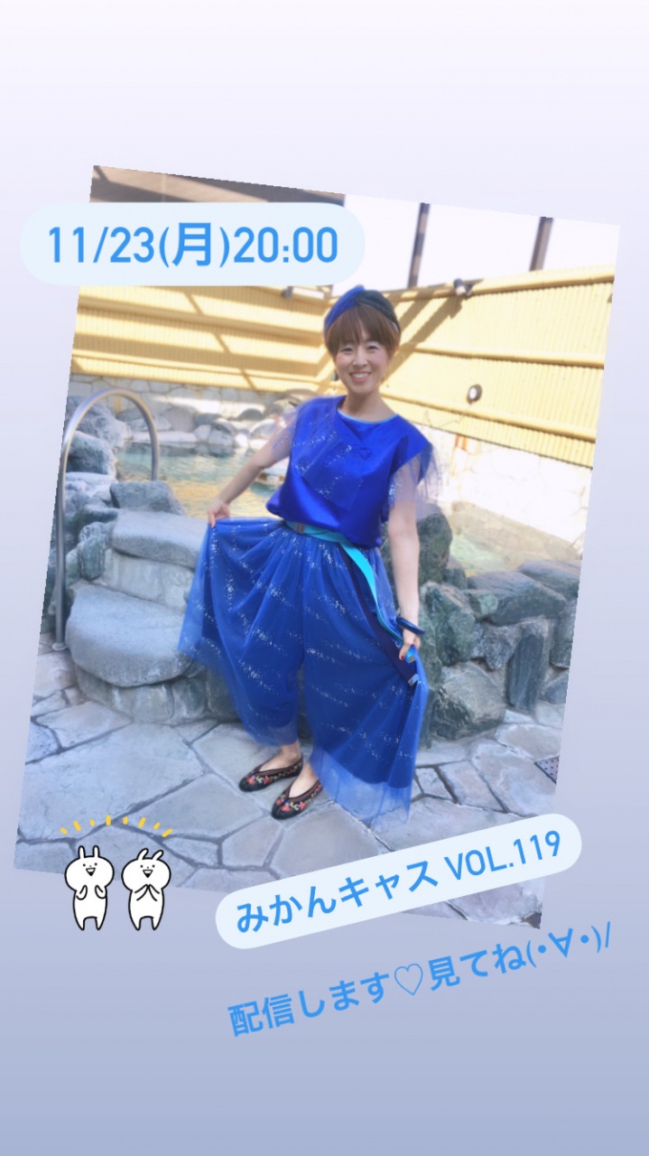 #OFR48 #みかんキャス 第119回🍊大サウナ博の事、新衣