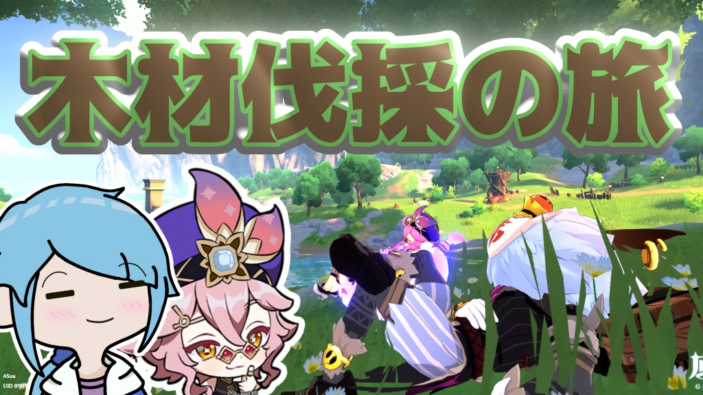21時から開始！！