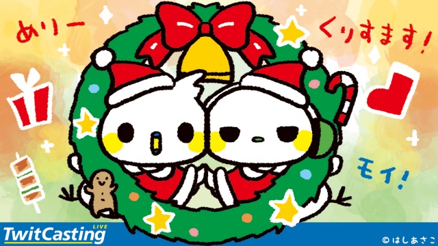 【メリークリスマス！】