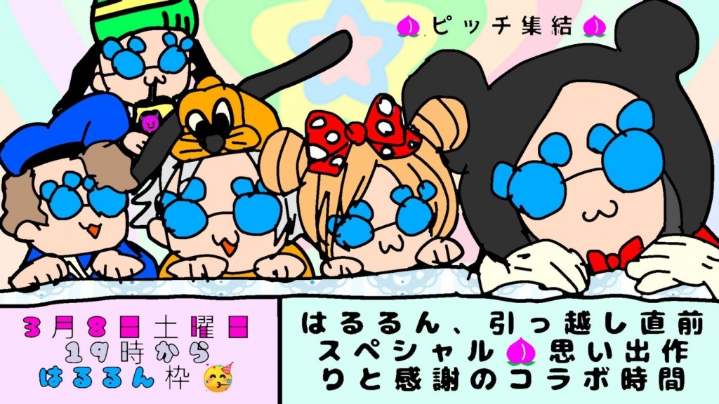 はるるん🥳千葉卒業記念スペシャル企画✨
