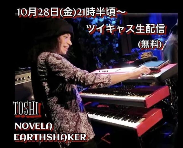 10/28(金)21時半頃～(無料)生配信＠永川敏郎
