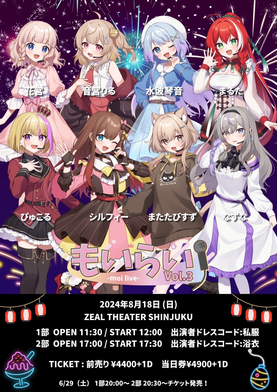 ✨初LIVEのチケット予約受付開始✨

