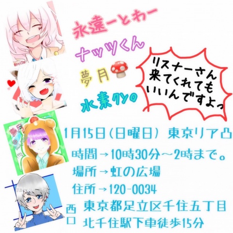 1月15日(日曜日)