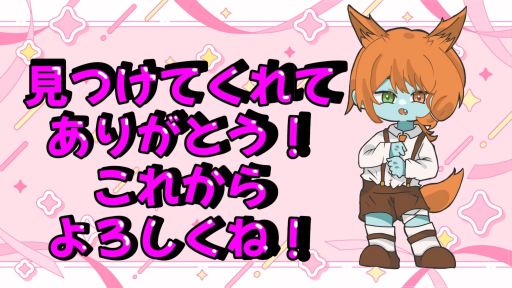感想欲しいです
