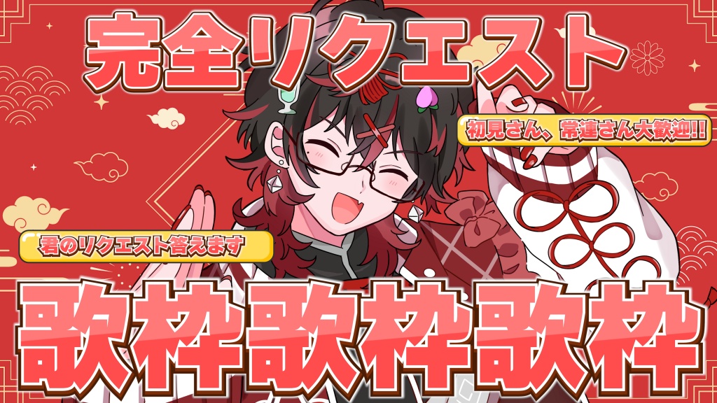 久々うたいます！！！！！！！！！！！！！！！！！！