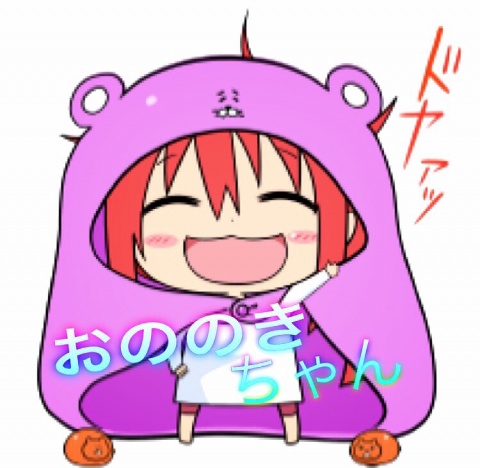 やあお兄ちゃんお姉ちゃん達。
