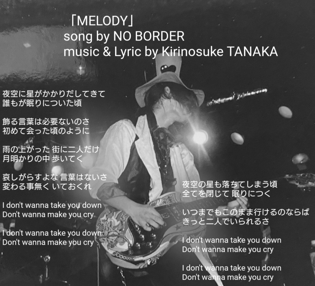 【MELODY】歌詞カード
