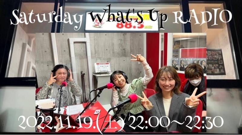 Saturday What's up RADIO 2022.11.19(土)2200〜2230
