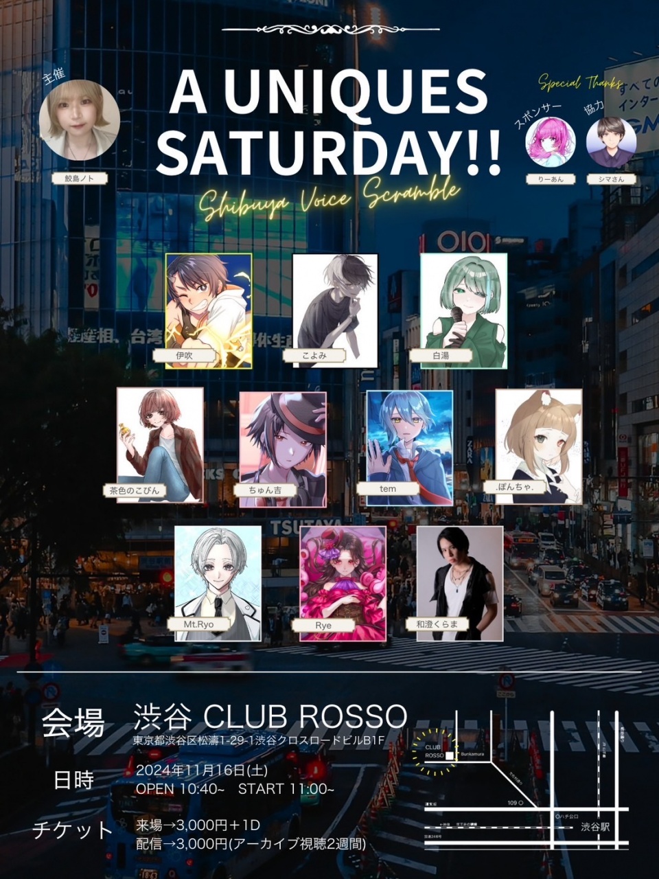 11/16(土) 渋谷ライブ出ます‼️
