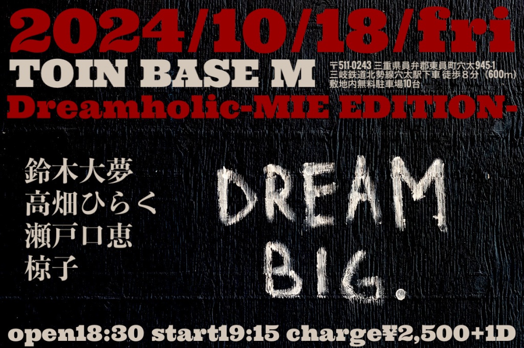 今夜
