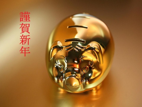 謹賀新年　昨年同様どうぞよしなに　v(*＾з＾)～♡