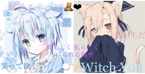 ~Witch You~
