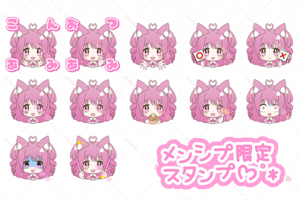 メンシプ限定スタンプが少し変わりました💡