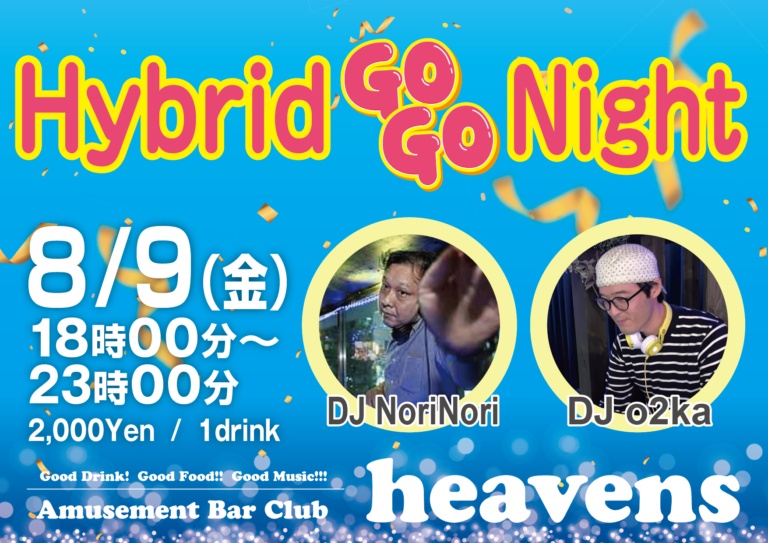 配信もあります！小岩ヘブンス「Hybrid Go Go Night 