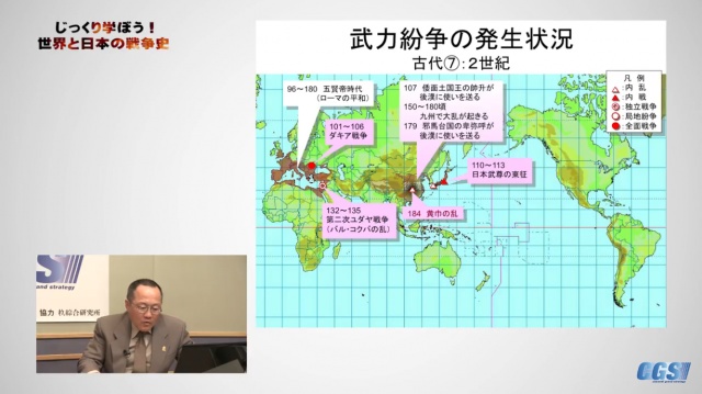 じっくり学ぼう！世界と日本の戦争史が更新されたので