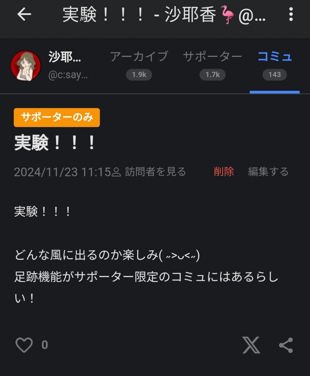 実験結果発表！！！
