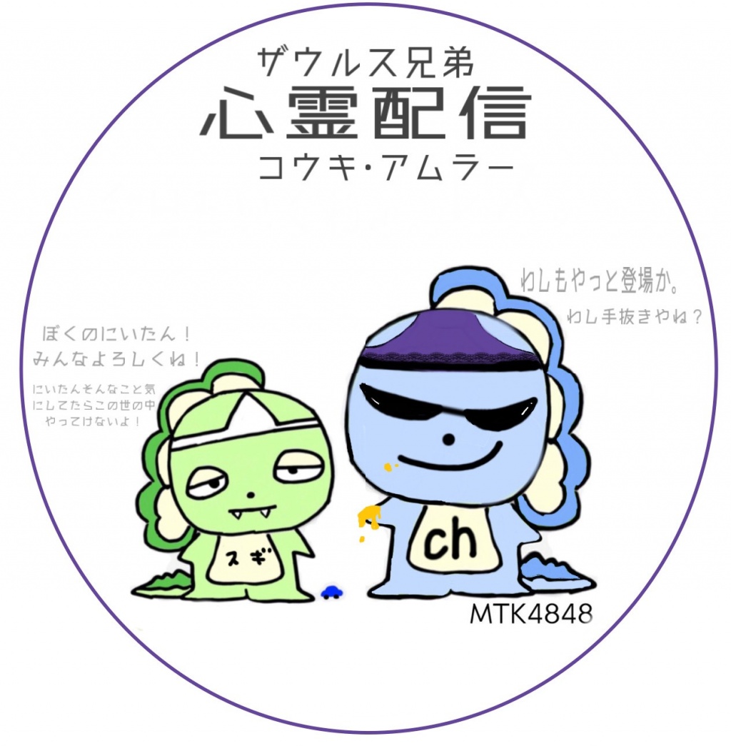 今日の心霊配信でちょっとした報告があります！是非皆