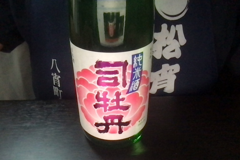 天ヶ瀬的、酒の肴話：日本酒と偉人