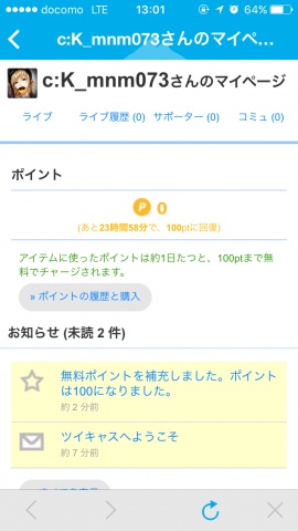 いつもお世話になってます。忍野しのぶです。