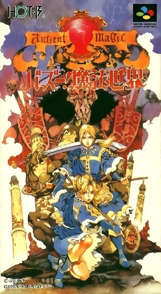 「バズー!魔法世界」第17回ご視聴いただき有難うござ
