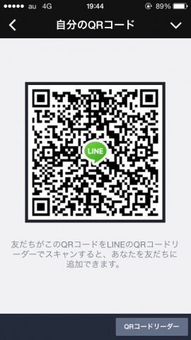 LINE追加したい人はどーぞ！