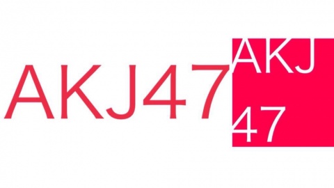 今日はAKJ47のお披露目？です！！！