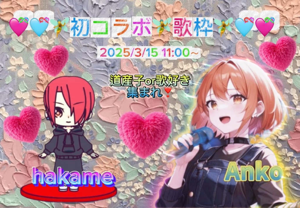Anko通信vol.20

