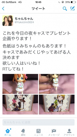今日の夜プレゼント企画やります