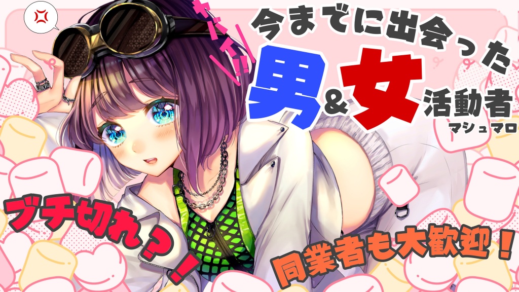 【🤍初マシュマロ企画🤍】

