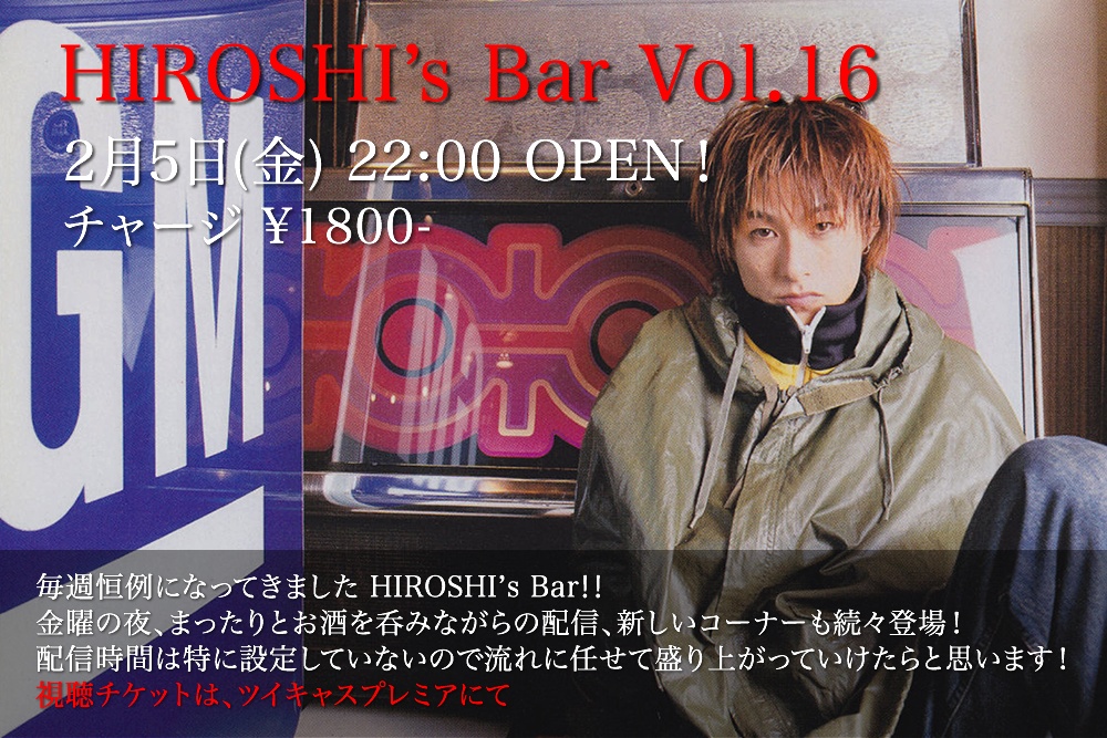 HIROSHI's Bar Vol.16