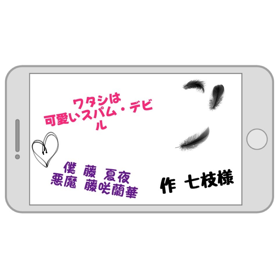 【声劇のお知らせ】
