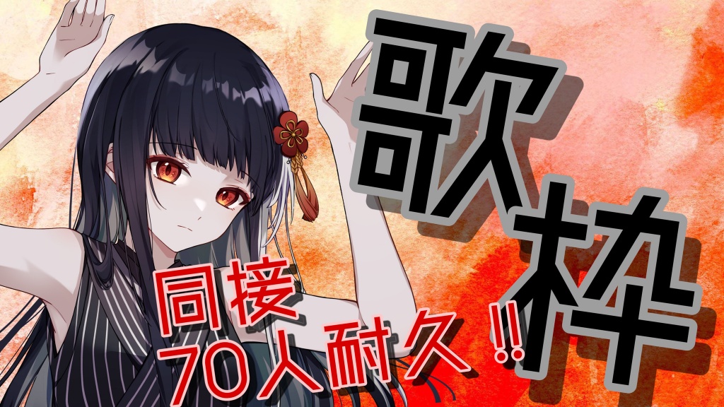 ‼️‼️‼️同接70人再チャレンジ‼️‼️‼️
