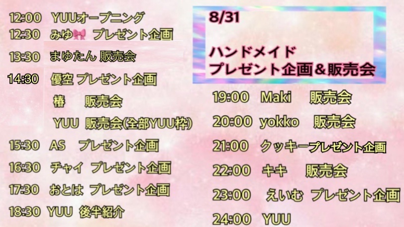 本日リレーです
