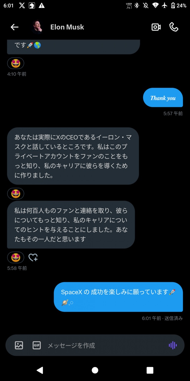 イーロン・マスク固まる 私には通用しませんから

