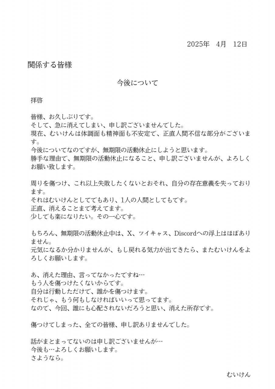 一読願います