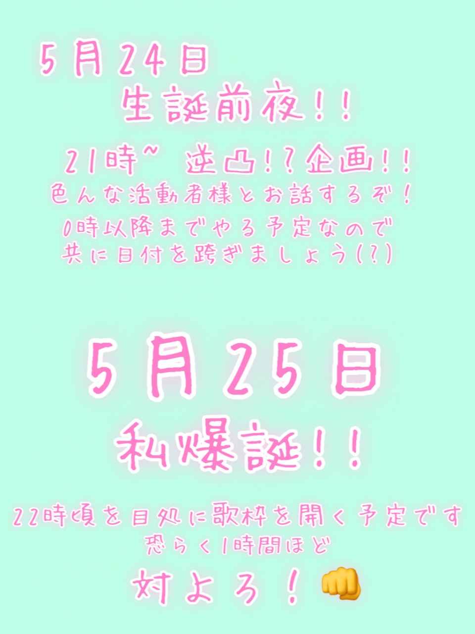 早めの告知しておきます‼️😁✨️
