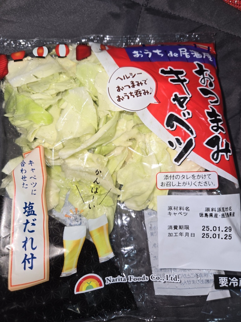 このご時世におつまみキャベツ100円‼️
