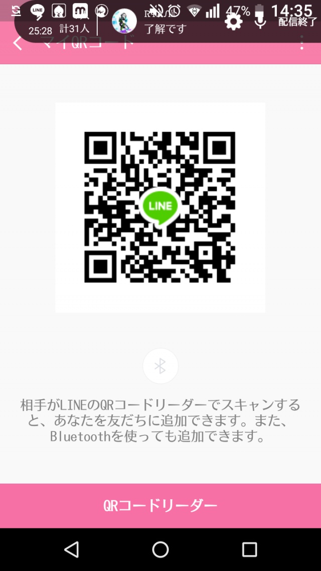 コンパスグルをLINEで入りたい方僕のLINE追加してくれ