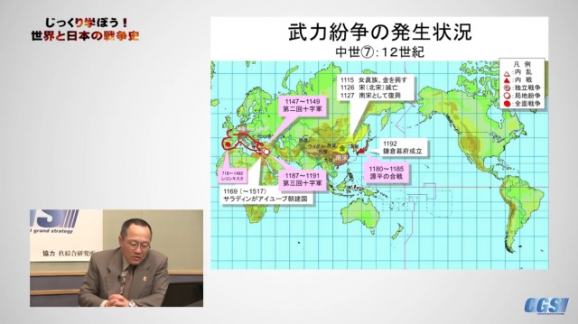 じっくり学ぼう！世界と日本の戦争史が更新されたので