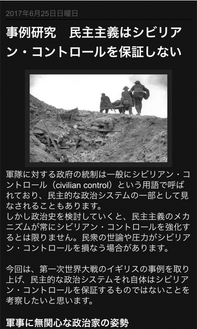 民主主義はシビリアン・コントロールを保証しないとい