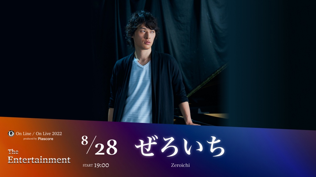 【8/28】ぜろいち 「Zeroichi's Special Piano Live」