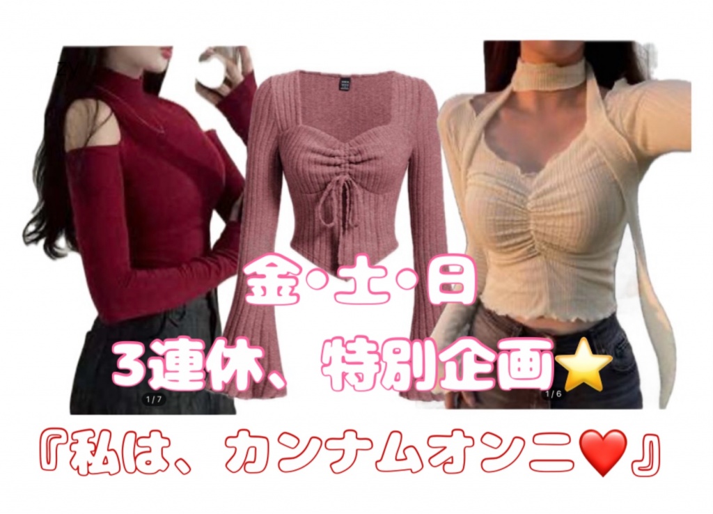 【3連休特別企画⭐️『私、カンナムオンニ❤️』】
