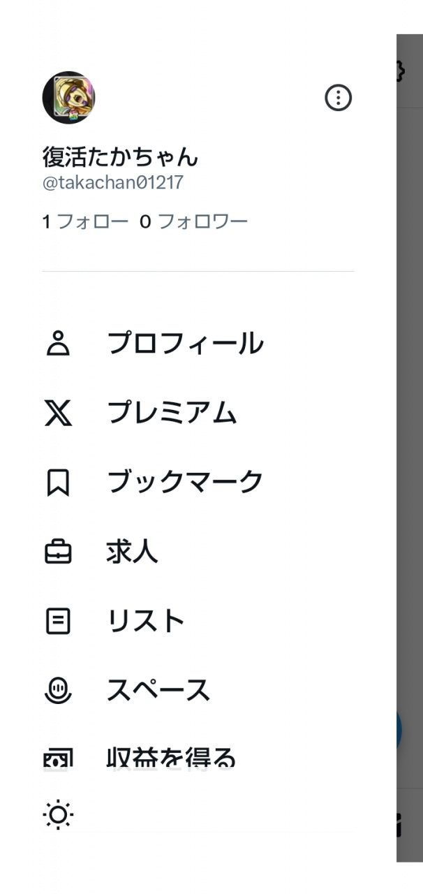 垢変えたので皆さんフォロー宜しく🤝お願い致します🙇‍♂