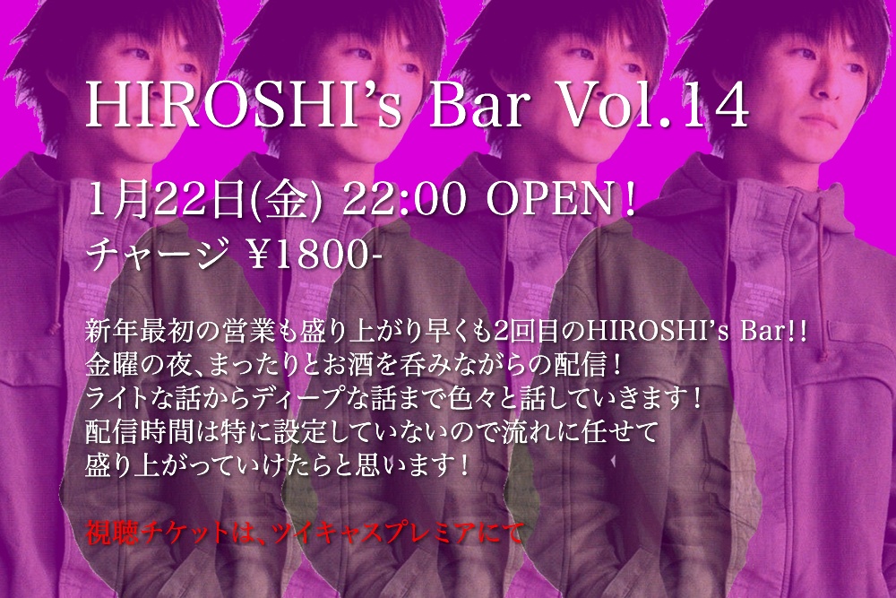 HIROSHI's Bar Vol.14