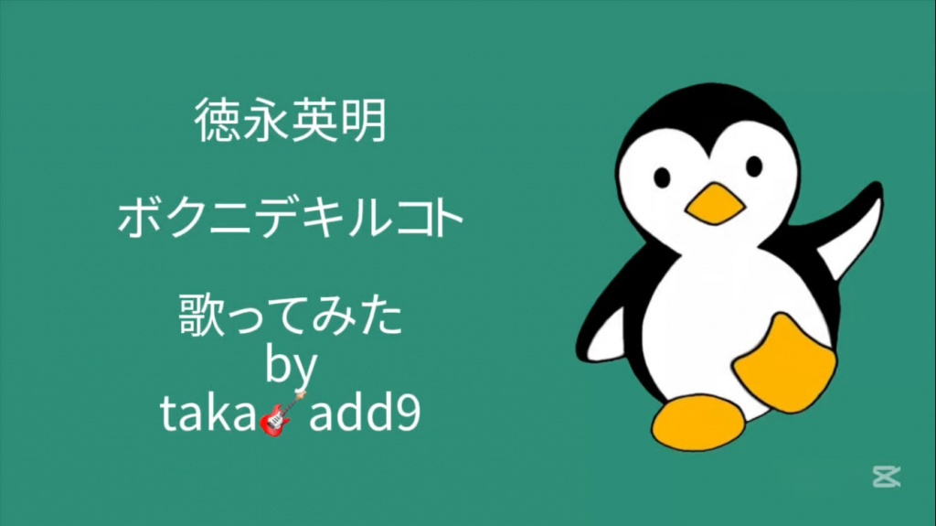 ボクニデキルコト
