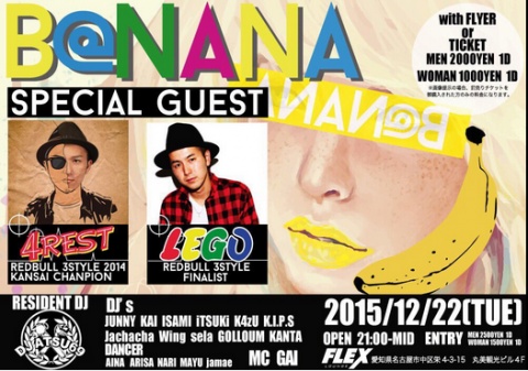 １２月２２日に名古屋のFLEX LOUNGEにて行われるB@NAN