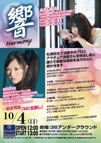 今夜から1ヶ月の特別枠で来月のイベントに向けて宣伝