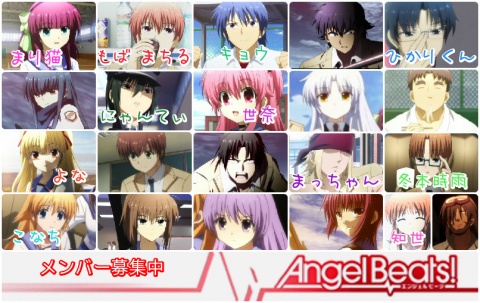 【第1回「AngelBeats!団体」放送お知らせ】