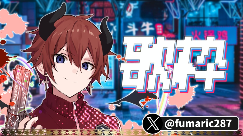 歌枠やるぞ
